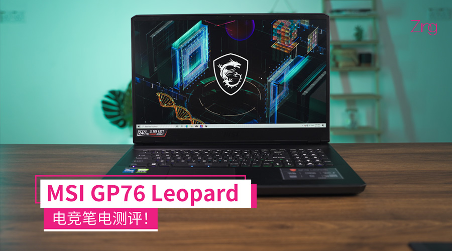 msi gp76 leopard review cover