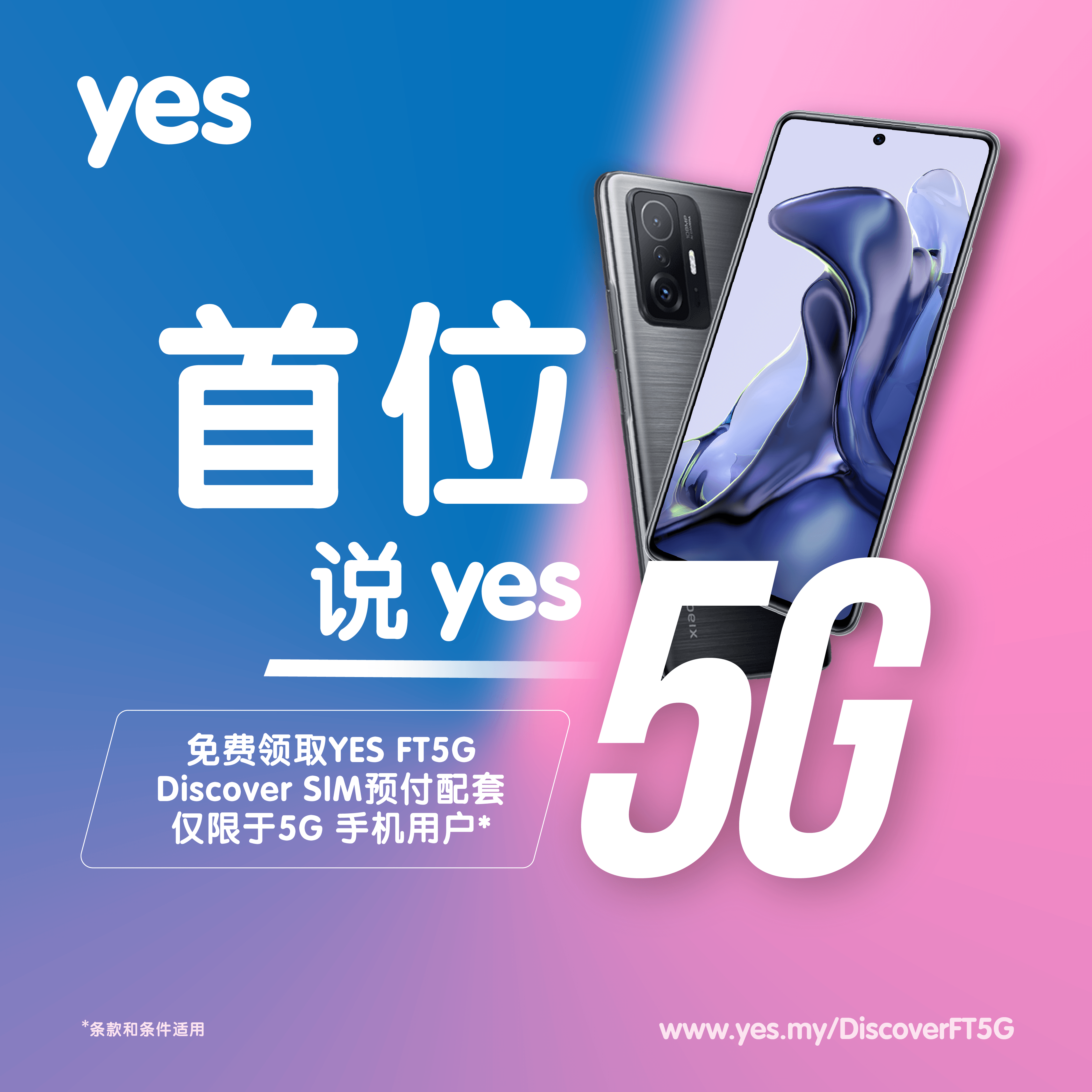 CHI YES First To Discover 5G