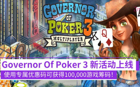 Governor Of Poker 3 cover 1