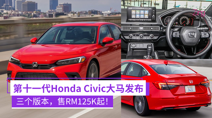 Honda Civic CP