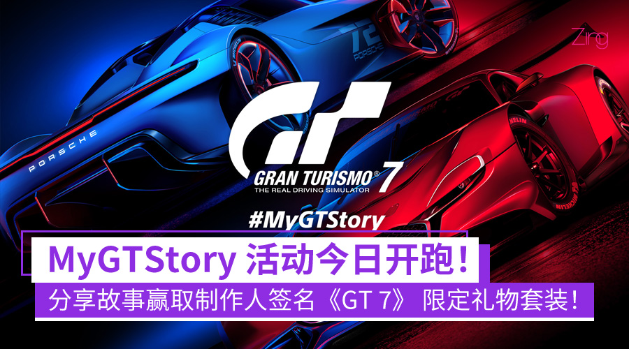 MyGTStory 2