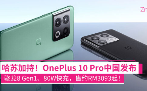 OnePlus CP