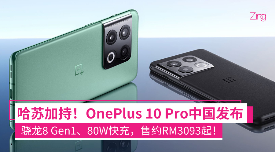 OnePlus CP