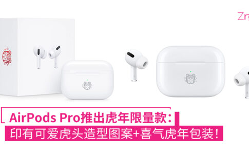 airpods pro tiger