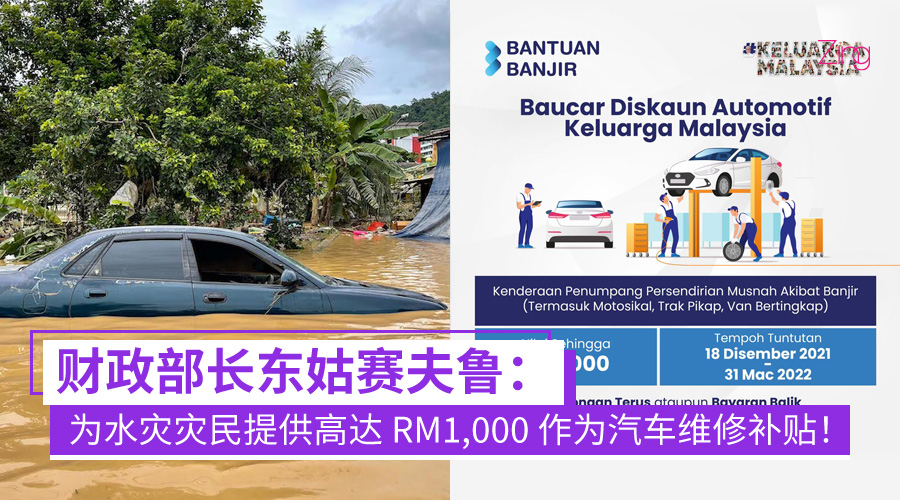 flood vehicle repair discount voucher from govt