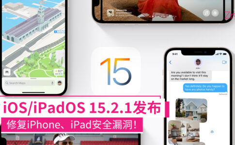 iOS 15.2.1 CP