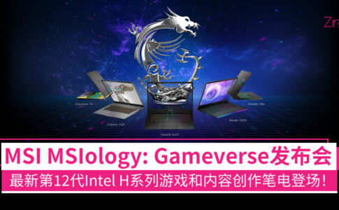 msi msiology gameverse event 03