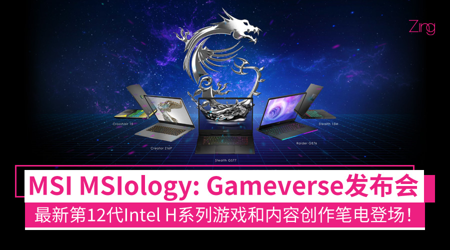 msi msiology gameverse event 03