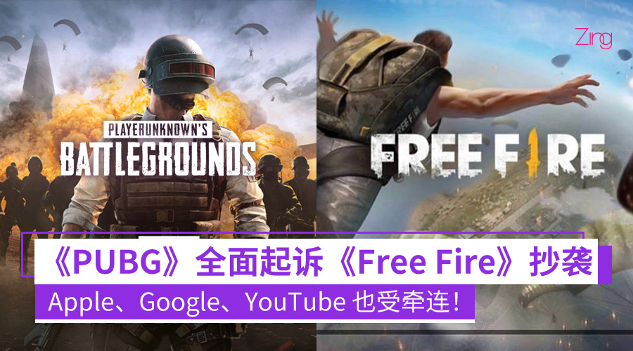 pubg suing free fire