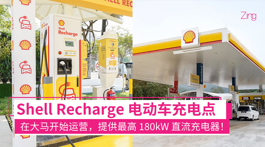 shell recharge malaysia operations