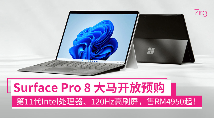 surface pro 8 cover