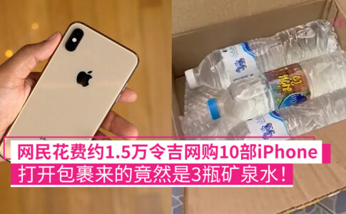 10 devices iPhone XS max