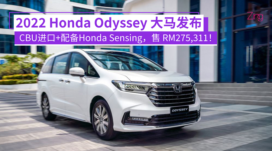 2022 honda odyssey cover2