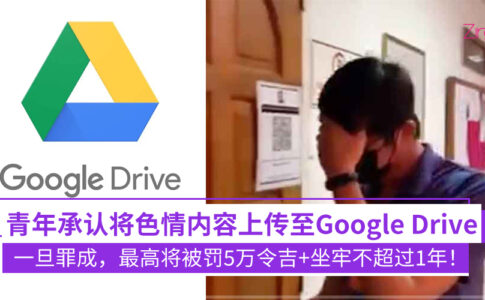 Google Drive CP