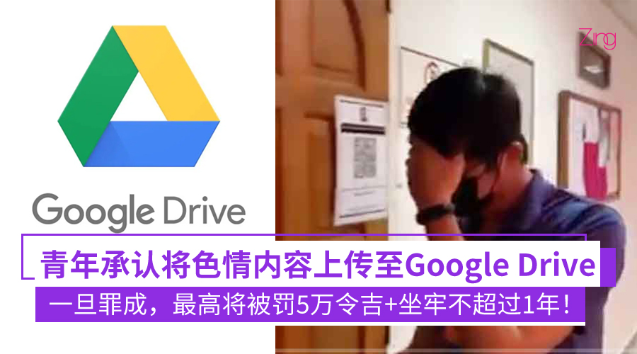 Google Drive CP