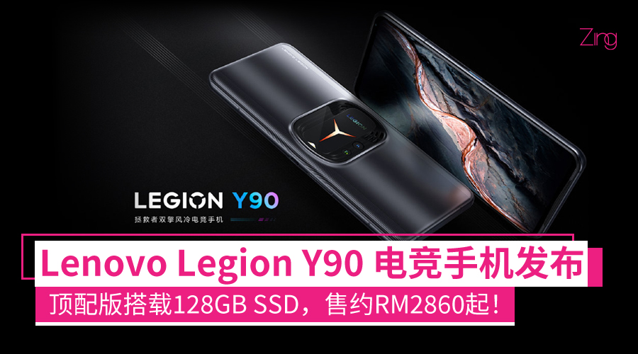 Lenovo Legion Phone Y90 cover4