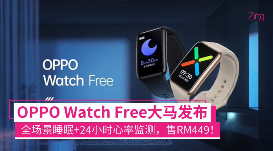 OPPO Watch Free CP