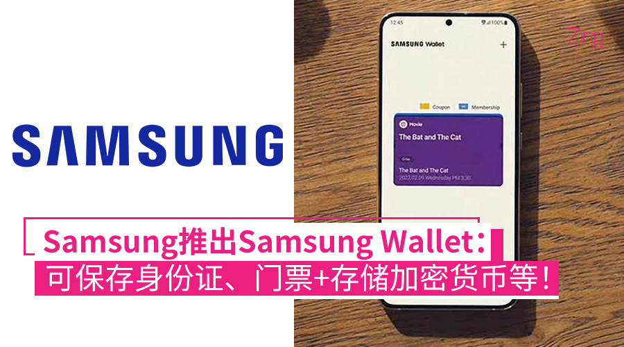 Samsung wallet