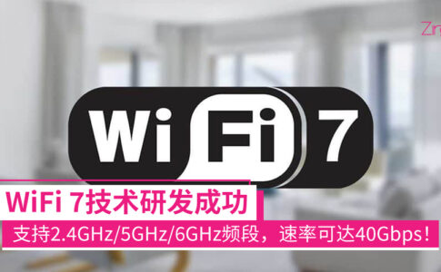 WiFi 7 CP