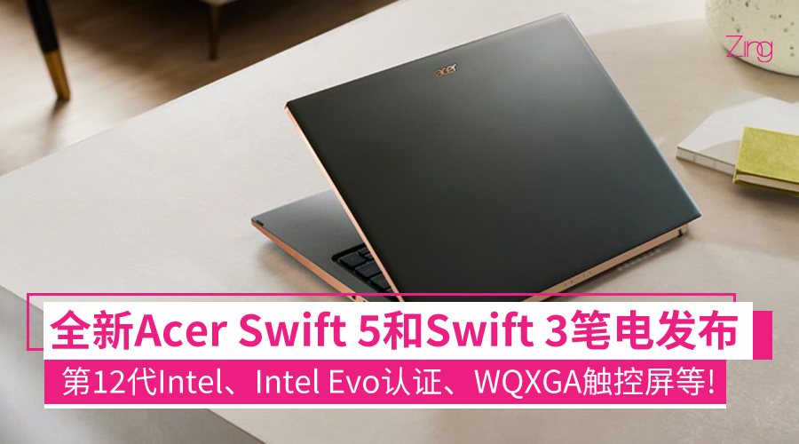 acer swift 5 cover 1