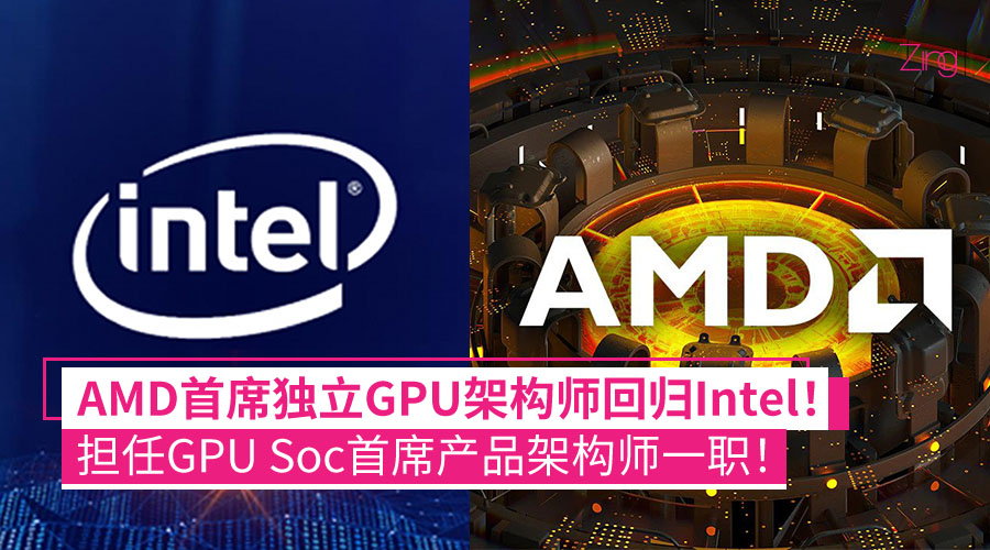 amd 回归Intel