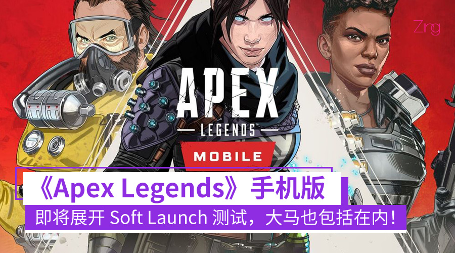 apex legends mobile cover