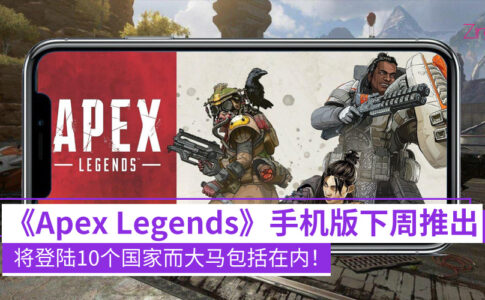 apex legends mobile launch