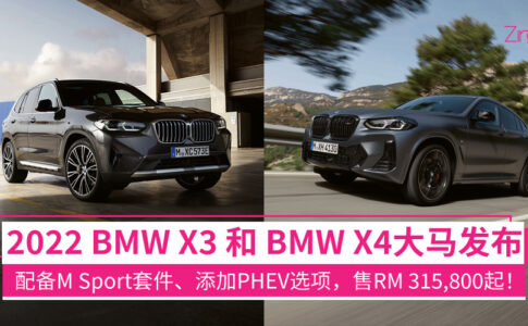 bmw x3 and bmw x4 launched