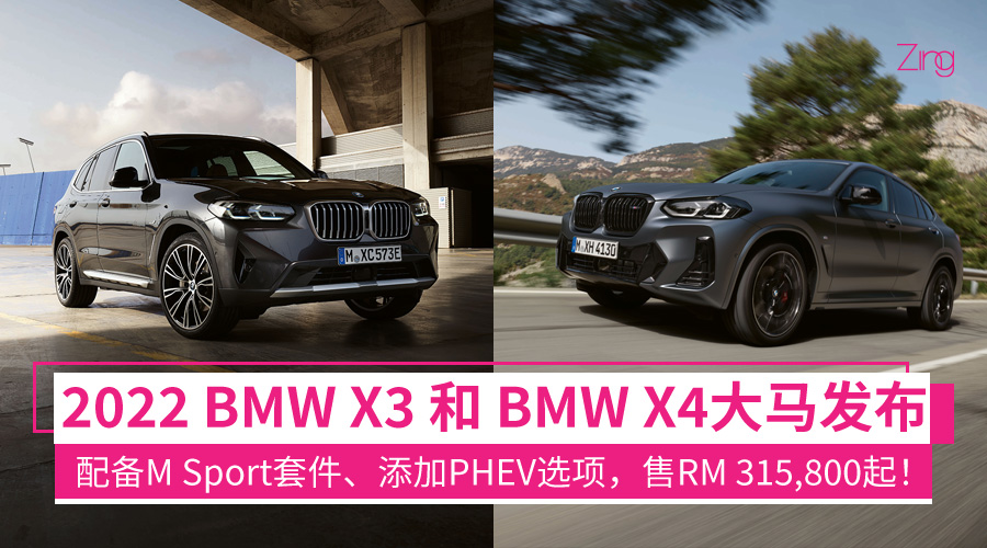bmw x3 and bmw x4 launched