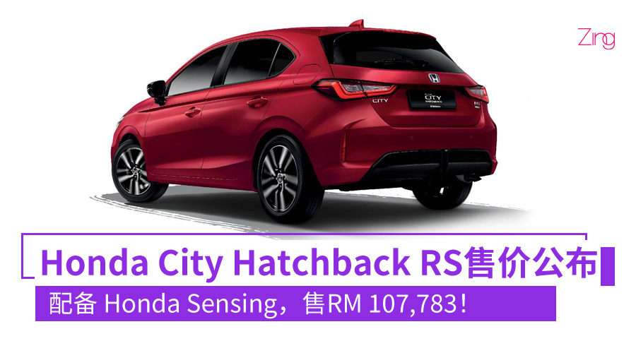 city hatchback rs malaysia price