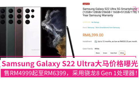 galaxy s22 ultra malaysian price leak cover