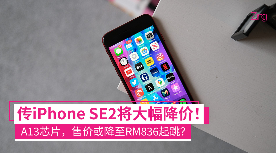 iPhone SE2 CP