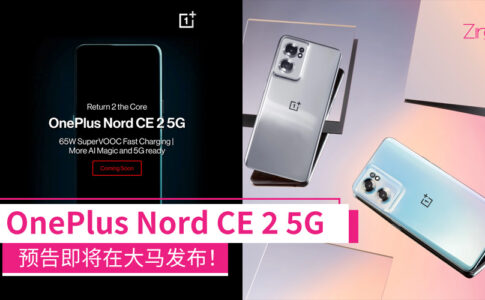 oneplus nord ce 2 5g img4