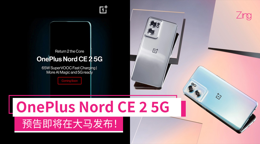 oneplus nord ce 2 5g img4