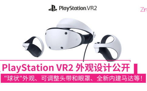 ps vr2 design first look cover