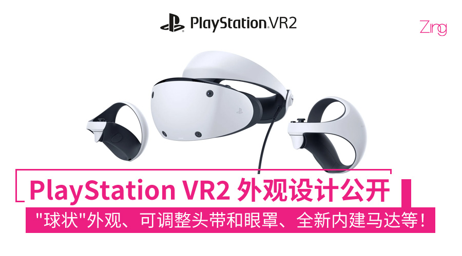 ps vr2 design first look cover