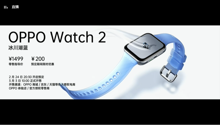 watch 2价格