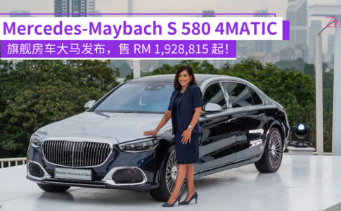 2022 mercedes maybach s class cover