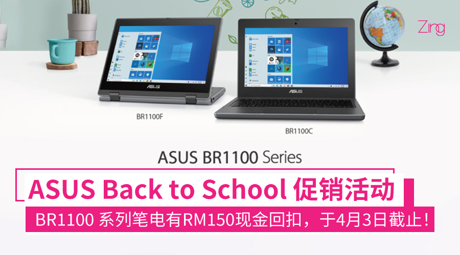 ASUS BR1100 Back to School Promo 2 1