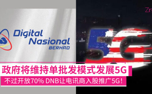 DNB 5G CP 1