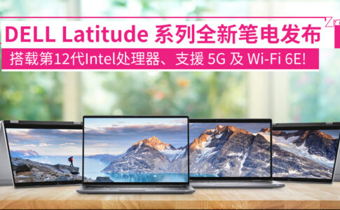 Dell Latitude series launched