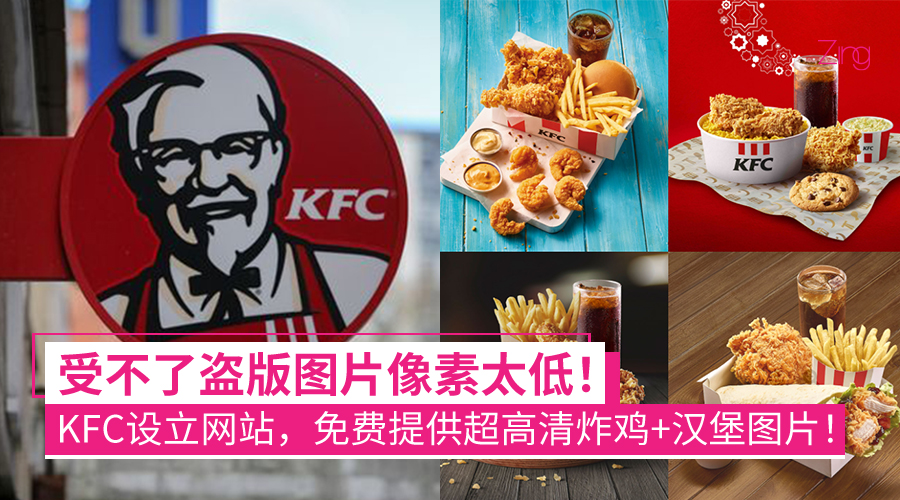 KFC 1