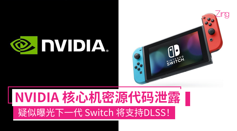 NVIDIA DLSS Source Code Leaked switch
