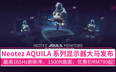 Neotez AQUILA Launch img
