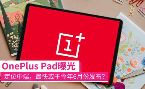 OnePlus CP 2