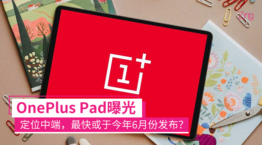OnePlus CP 2