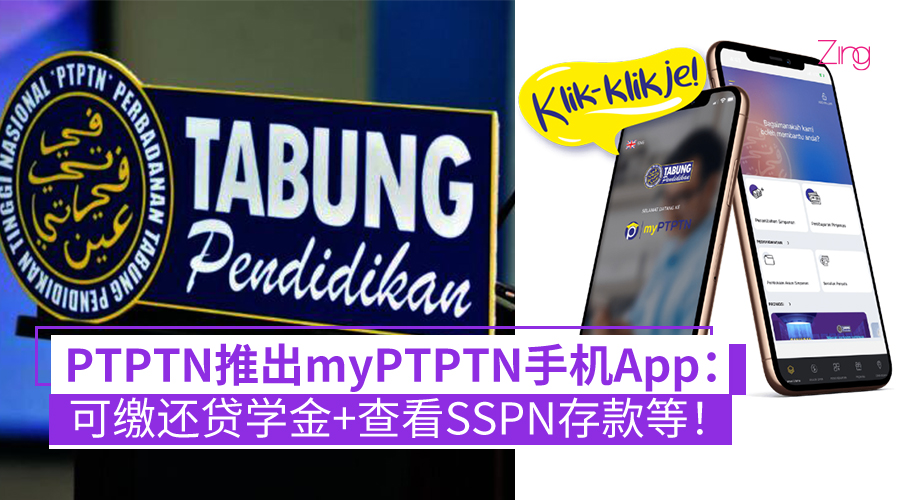 PTPTN myptptpn app