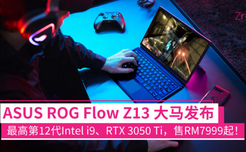 ROG Flow Z13 cover