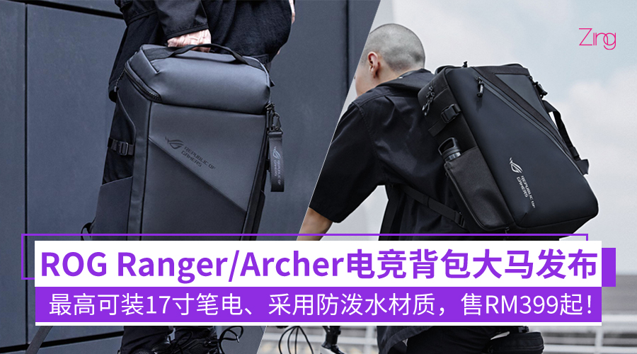 ROG Ranger BP2701 Gaming Backpack and archer backpack 15.6 cover