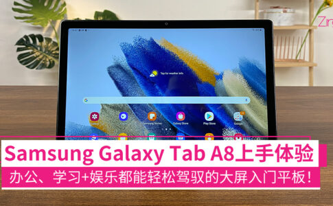 Samsung Galaxy Tab A8 大图
